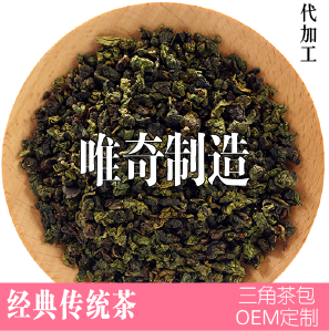 清香乌龙茶