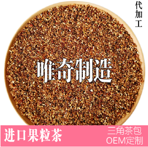 西班牙甜橙果茶