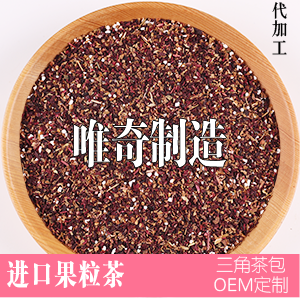 石榴蔓越莓水果茶
